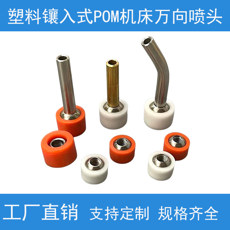 镶入式刀具主轴机床刀座万向球形冷却镶嵌喷嘴POM刀塔嵌入出水嘴,五金/工具,其他机械五金,淘宝优惠券,粉丝福利购,淘宝优惠卷