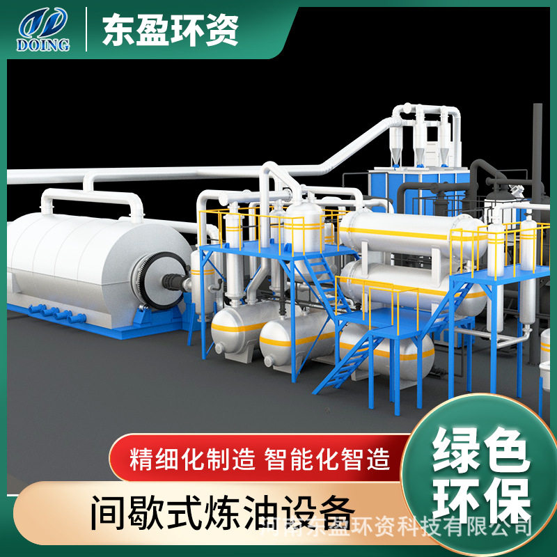 东盈废塑料铝塑片铝塑膜提炼油设备 塑料袋电缆皮裂解炉 高温排渣