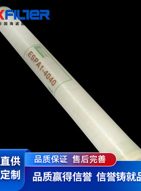 美国海德能膜元件 大通量符合反渗透膜 有效净化水质  ESPA1-4040