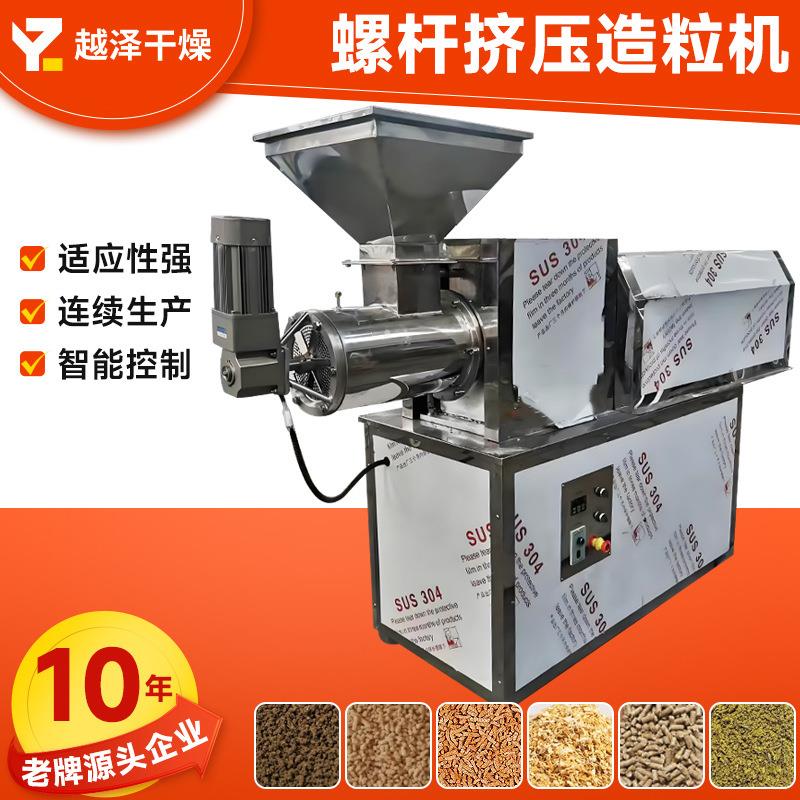 草酸钠挤压造粒机 尼龙粒子不锈钢制粒机 淀粉凝胶螺杆挤压造粒机