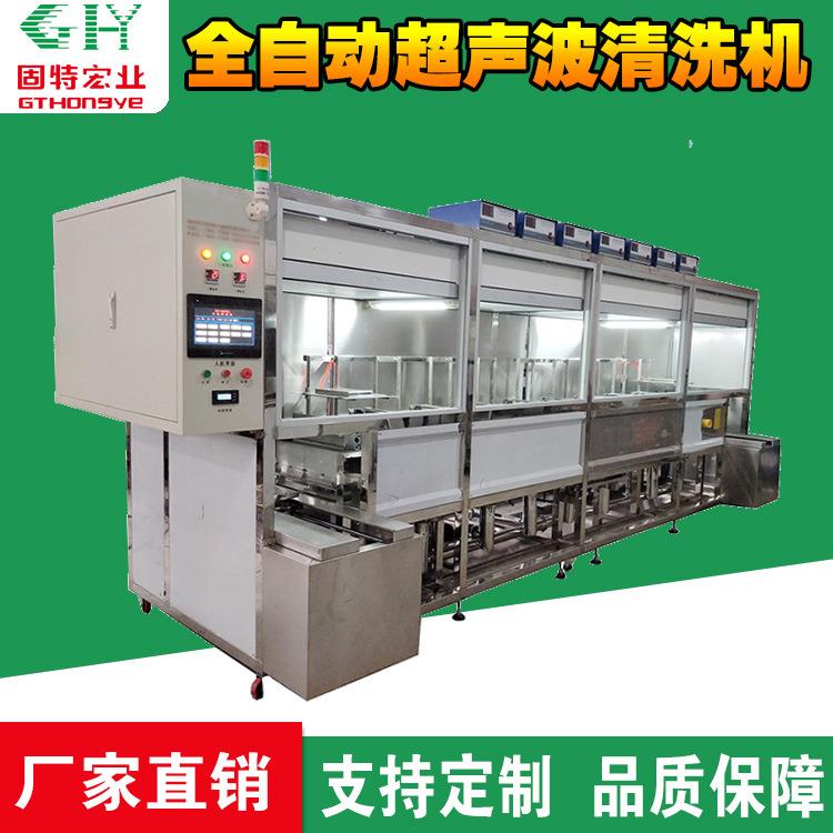 红外减反射膜光学超声波清洗机 光学镜片自动清洗设备 宏业