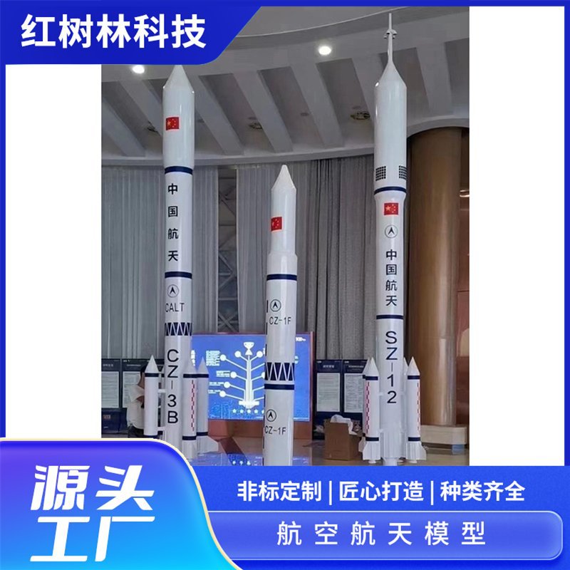 航空模拟舱航天模型科技馆展览道具工厂加工出售航天飞机