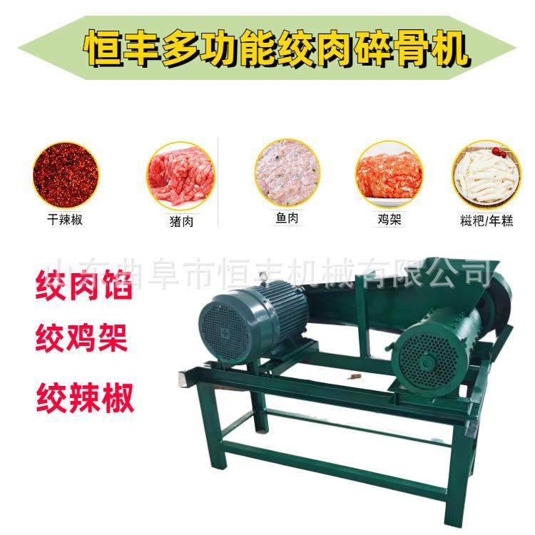 商用大型电动绞肉机碎骨机绞鸡鸭架碎鱼机绞辣椒绞糍粑灌肠,五金/工具,其他机械五金,淘宝优惠券,粉丝福利购,淘宝优惠卷