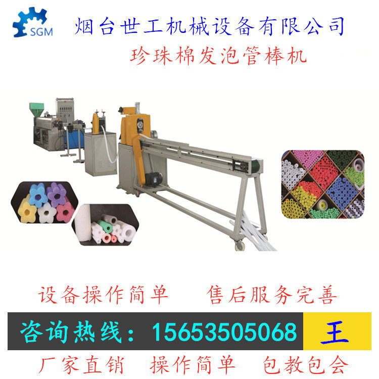 现货EPE发泡管挤出机 游泳池发泡棒发泡管设备 包管机 家具护角机,五金/工具,滚筒刷,淘宝优惠券,粉丝福利购,淘宝优惠卷