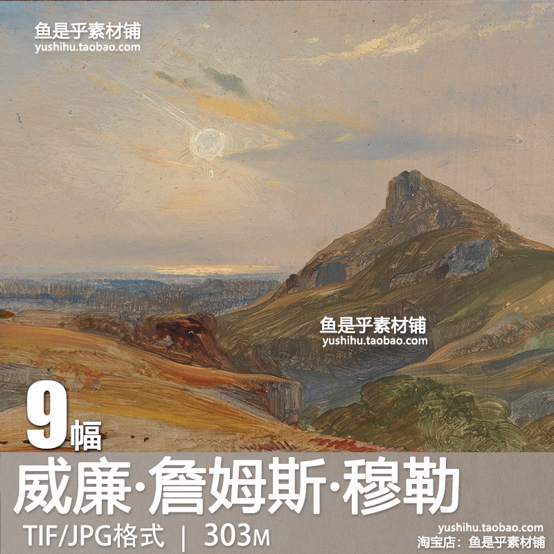 威廉·詹姆斯·穆勒William James Muller风景油画电子版图片素材,商务/设计服务,设计素材/源文件,淘宝优惠券,粉丝福利购,淘宝优惠卷