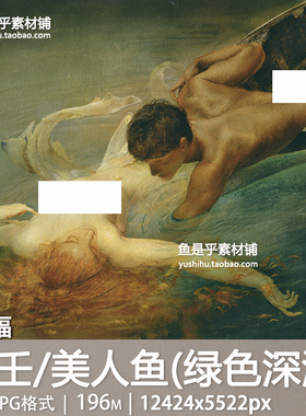 塞壬美人鱼绿色深渊 萨托里奥Gulio Aristide Sartorio油画素材图