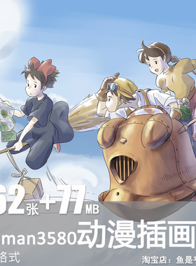 日本画师popman3580日式动漫插画图片电子素材作品Pixiv师原画