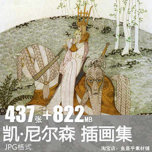 Kay Nielsen凯·尼尔森插画版画作品集高清电子临摹绘画图片素材