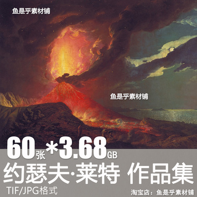 约瑟夫莱特JosephWright油画人物肖像风景绘画临摹高清电子素材图