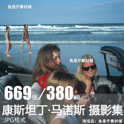 Constantine Manos康斯坦丁 马诺斯美国色彩街头纪实摄影参考素材