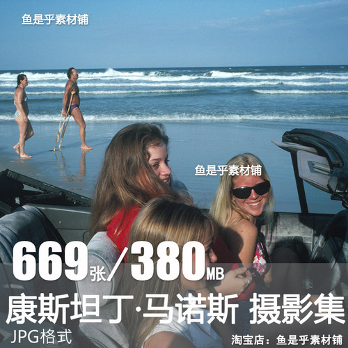 Constantine Manos康斯坦丁 马诺斯美国色彩街头纪实摄影参考素材