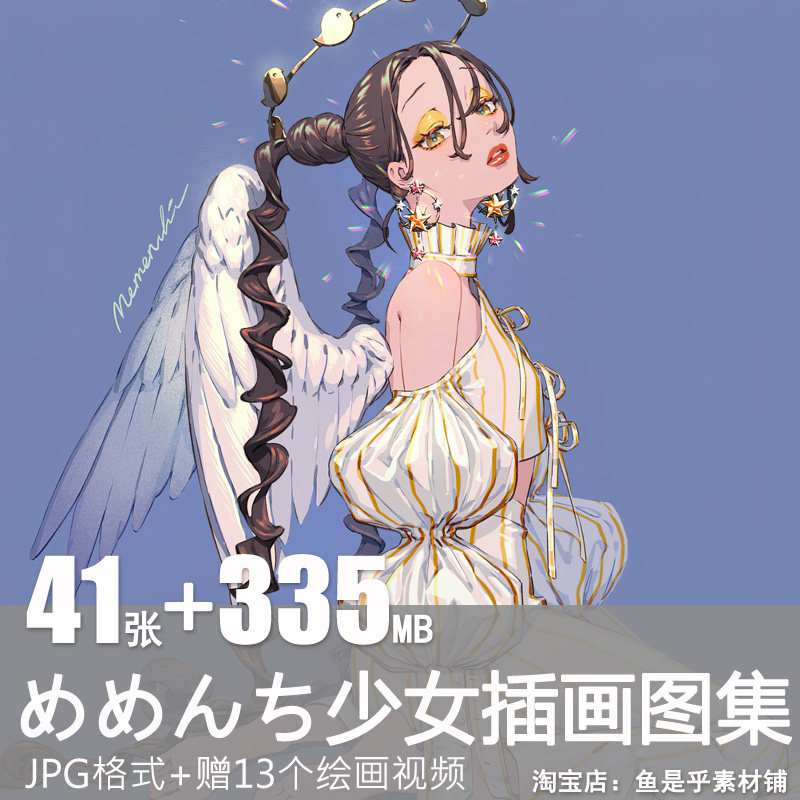 画集|めめんち 异域风情美少女 人物色彩特色临摹图片集参考素材