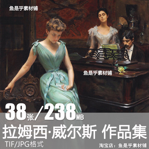 欧文 拉姆西 威尔斯绘画集Irving Ramsey Wiles油画电子图片素材