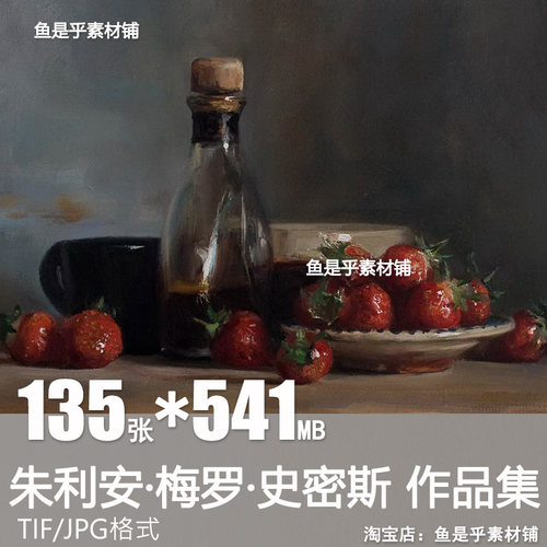 朱利安梅罗史密斯油画julian merrow smith英国静物风景绘画素材