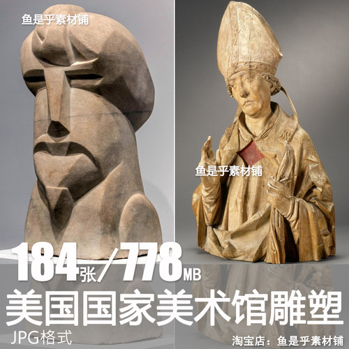 美国National Gallery of Art国家美术馆藏雕塑艺术参考图片素材