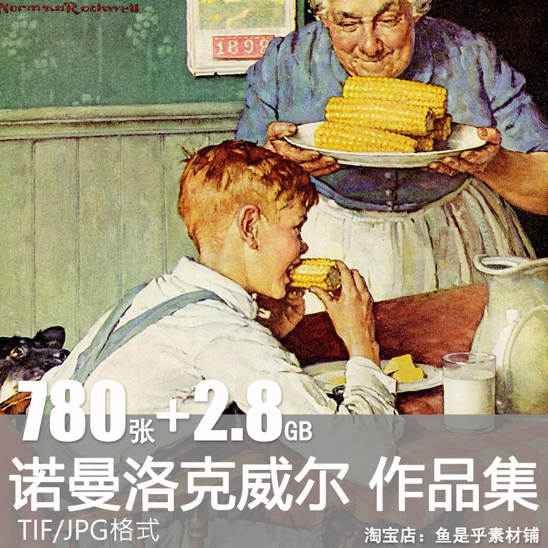 诺曼洛克威尔插画NormanRockwell绘画作品集临摹设计电子图片素材