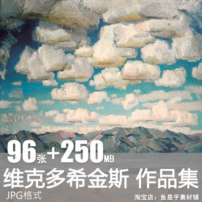 维克多希金斯Victor Higgins高清油画作品图片集风景静物临摹素材 - 实物图