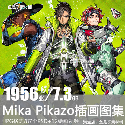Mika Pikazo 插画图集原画视频教程源文件画集素材画师mikapikazo