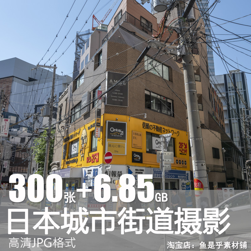 超清日本城市街道建筑摄影临摹场景绘参考漫画绘画素材设计参考图