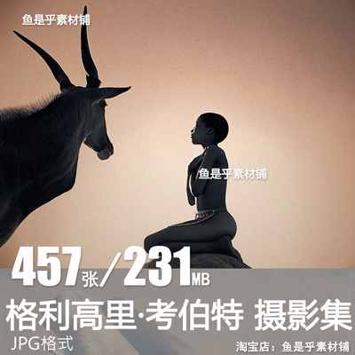 Gregory Colbert格利高里 考伯特《尘与雪》摄影集动物诗意素材图