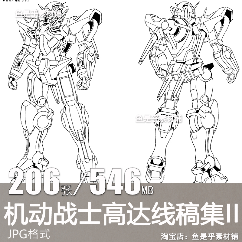 机动战士高达VOL2线稿集CG官方画集角色人物原画敢达00设计素材图