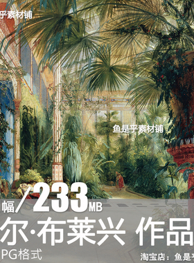 德国 卡尔 布莱兴Carl Blechen油画艺术绘画参考临摹电子图片素材