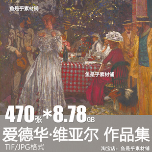 爱德华维亚尔Edouard Vuillard纳比画派人物静物风景油画电子素材