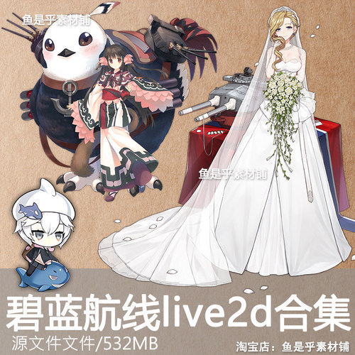 live2d参考教程游戏美术动漫二次元动态虚拟主播模型制作素材图片