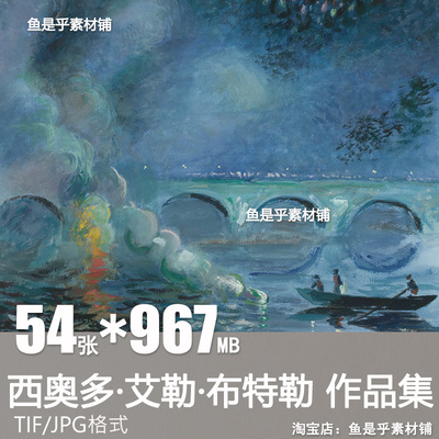 西奥多 艾勒 布特勒Theodore Earl Butler油画印象派电子素材图片