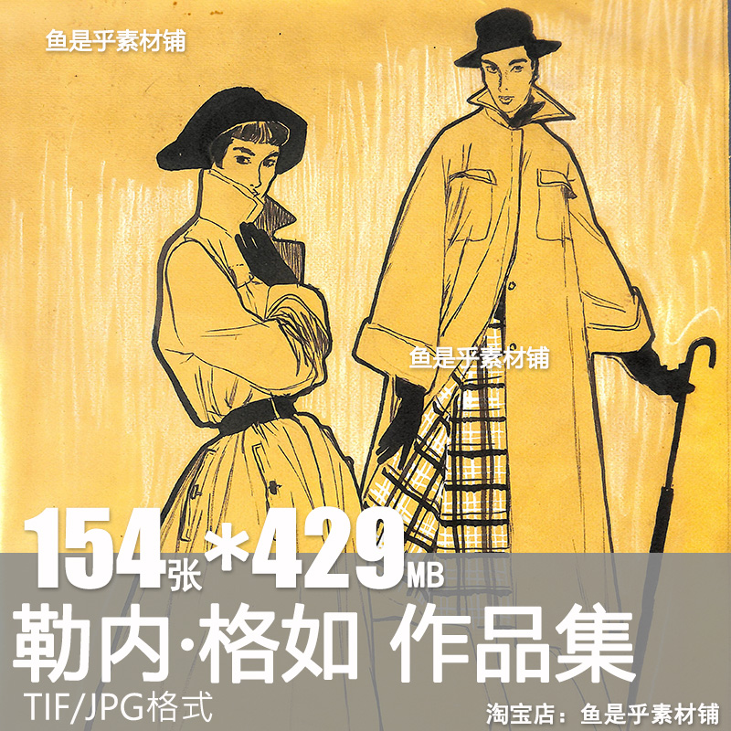 勒内 格如Rene Gruau绘画插画合集装饰时尚人物图画芯电子版素材图片