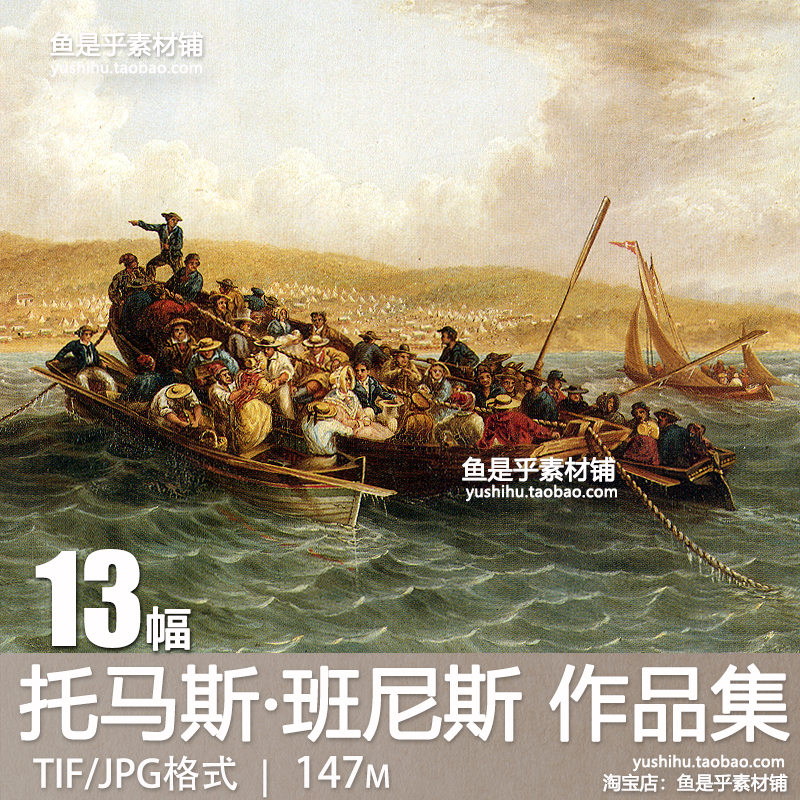 澳大利亚 托马斯·班尼斯Thomas Baines绘画版画参考电子图片素材