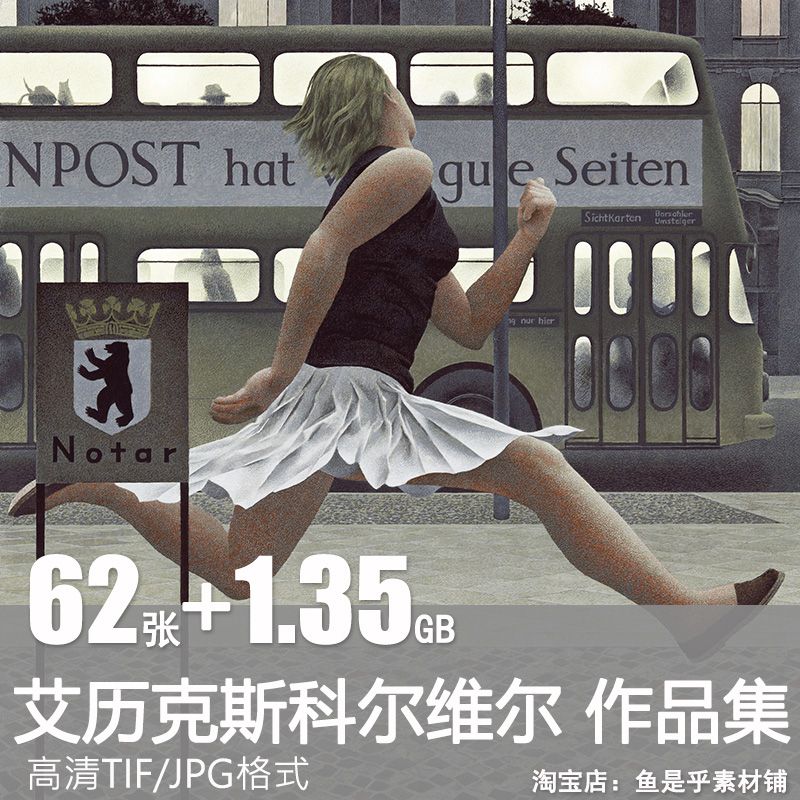 艾历克斯科尔维尔油画合集Alex Colville电子版人物风景素材图片