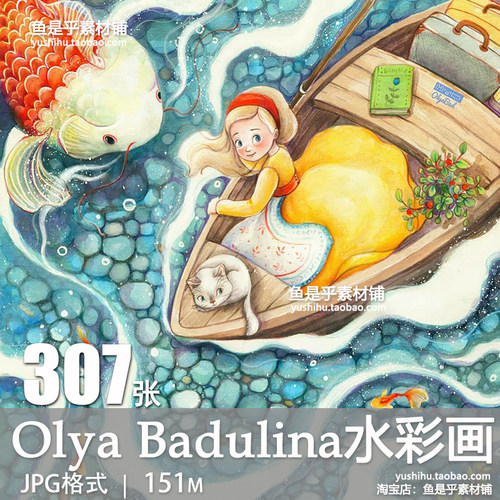 Olya Badulina水彩画集手绘卡通儿童插画头像绘本临摹电子素材图