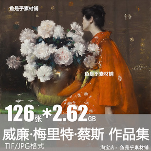 威廉梅里特蔡斯油画作品集WilliamMerritt Chase绘画电子图片素材