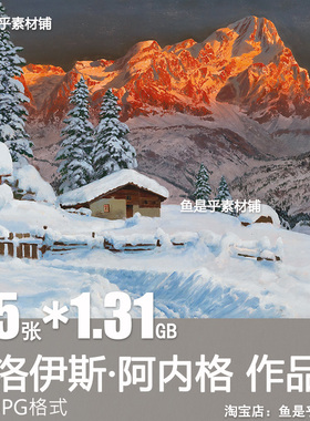 阿洛伊斯阿内格Alois Arnegger奥地利风景油画作品装饰画图片素材