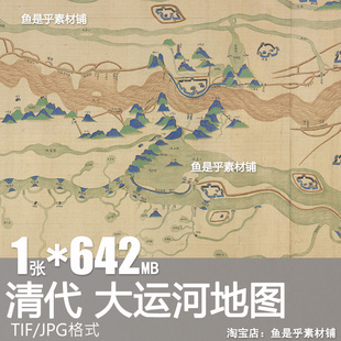 大运河地图清代古代老地域隋唐水路舆图参考资料高清电子素材图片