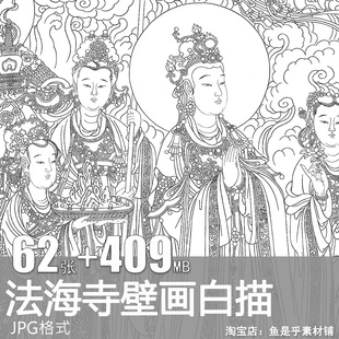 法海寺壁画白描线稿水月观音壁画帝释梵天东高清工笔画图片素材