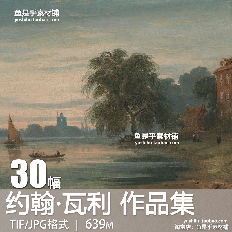 英国 约翰·瓦利john varley风景油画艺术绘画参考电子版图片素材