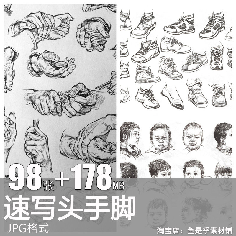 人物头手脚速写临摹范画考前美术联考速写素材高清jpg格式电子版