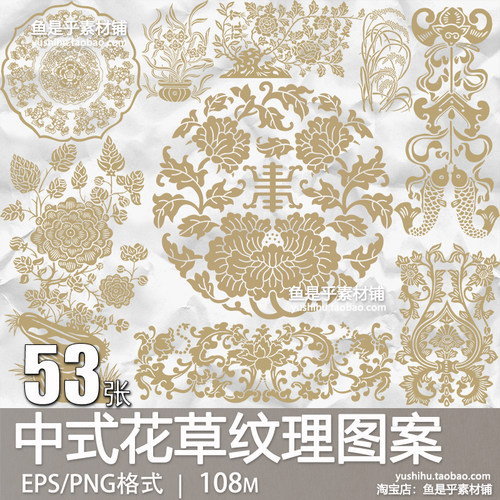中式传统古典花草树木植物盆栽盆景纹理纹样案矢量png电子素材图
