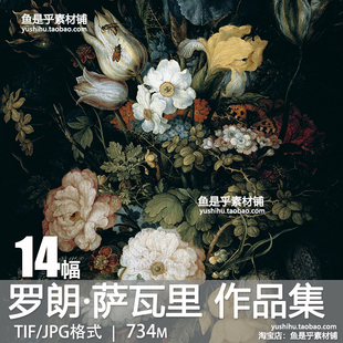 罗朗·萨瓦里Roelant Savery鸟类兽类动物风景花卉油画电子素材图