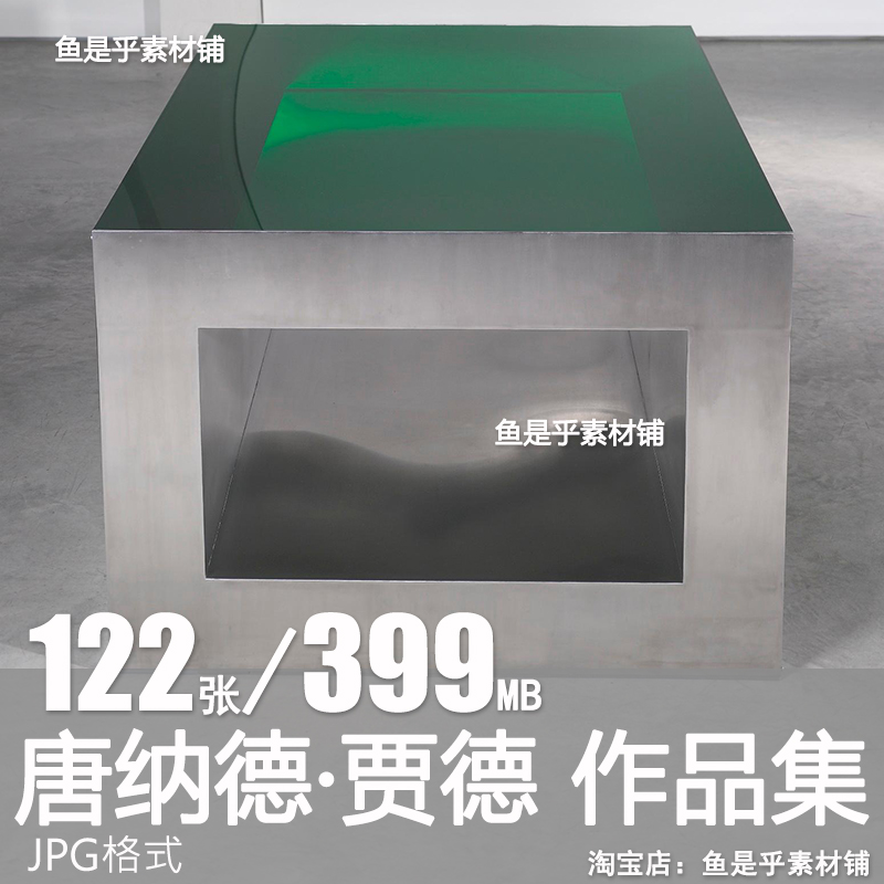 唐纳德贾德 Donald Judd 美国极简主义装置绘画资料参考素材图片
