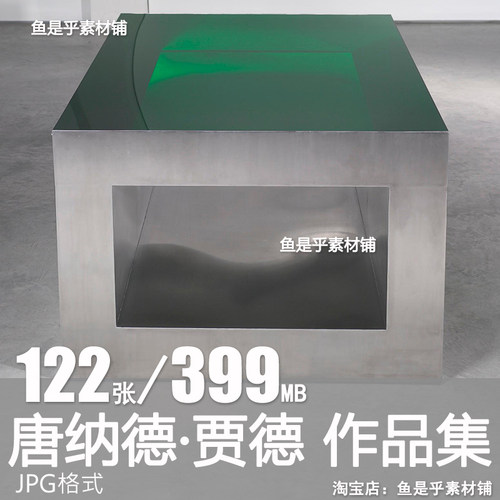 唐纳德贾德 Donald Judd 美国极简主义装置绘画资料参考素材图片