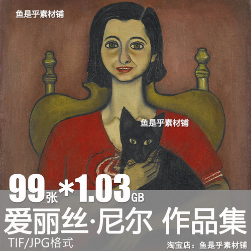 爱丽丝尼尔Alice Neel油画合集西方高清电子人物肖像素材绘画图片
