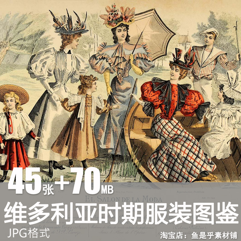 vintage维多利亚时期服装图鉴 Junk Journal复古礼服电子素材手帐