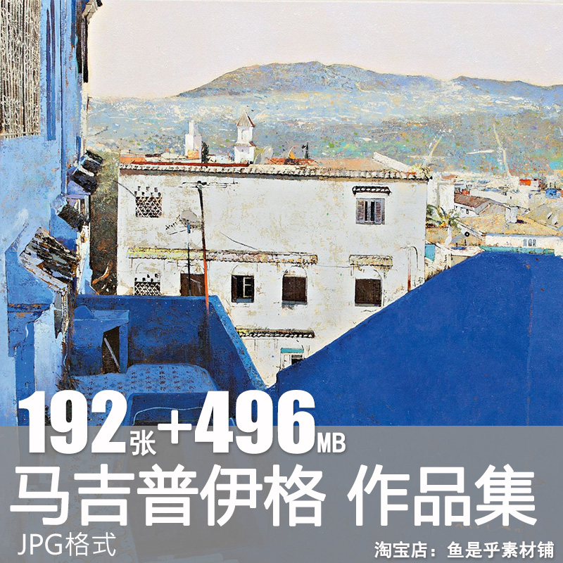 马吉普伊格Magí Puig风景油画作品图集独特构图临摹电子图片素材