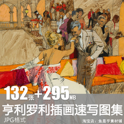 亨利罗利Henry PatrickRaleigh美国黄金时代插画速写高清图片素材