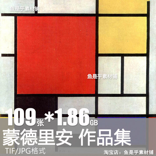 蒙德里安油画合集西方现代几何格子抽象高清电子版画册图片库素材