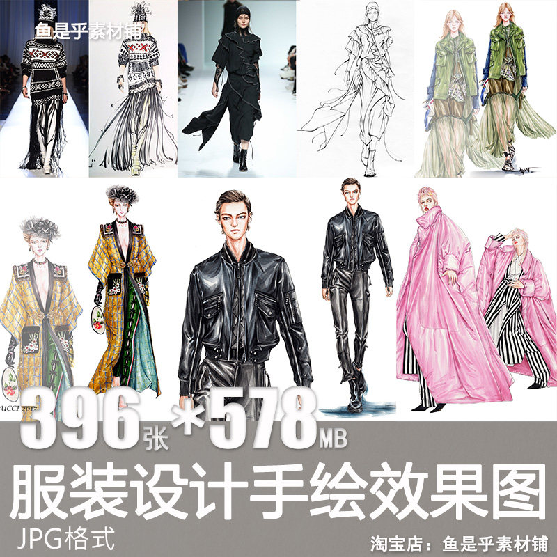 服装设计手绘线稿上色稿时装效果图绘画对照图考研参考素材图片