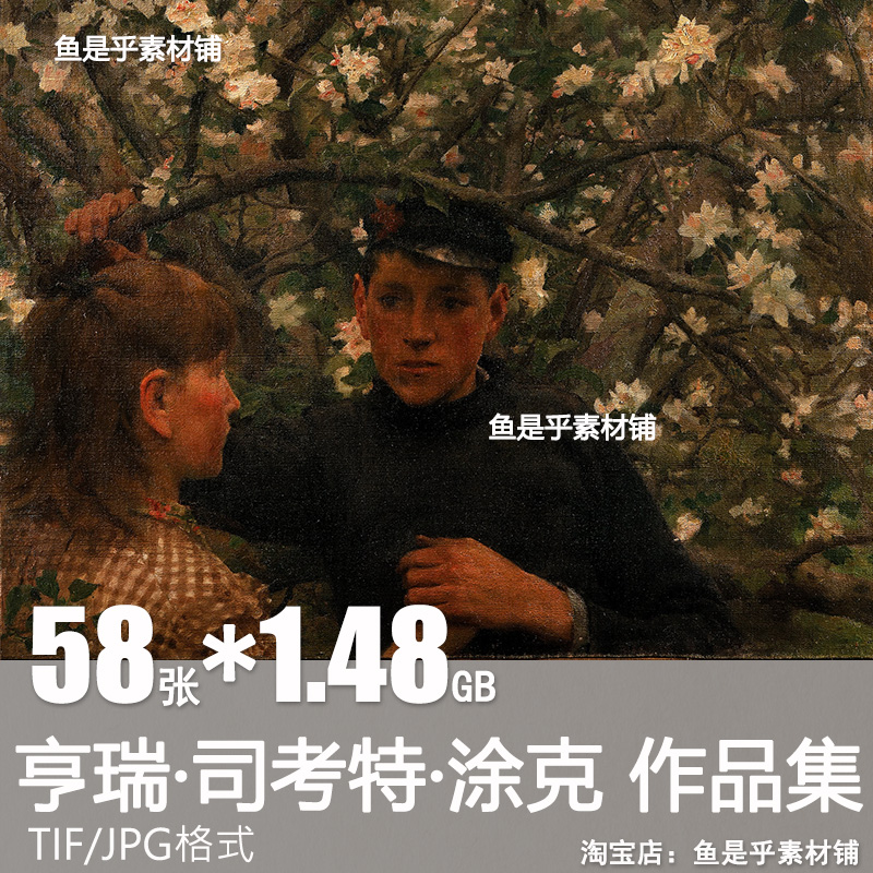 亨瑞 司考特 涂克Henry Scott Tuke油画绘画合集电子临摹素材图片